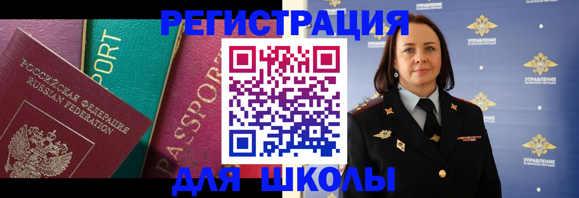 временная регистрация адрес в Донском