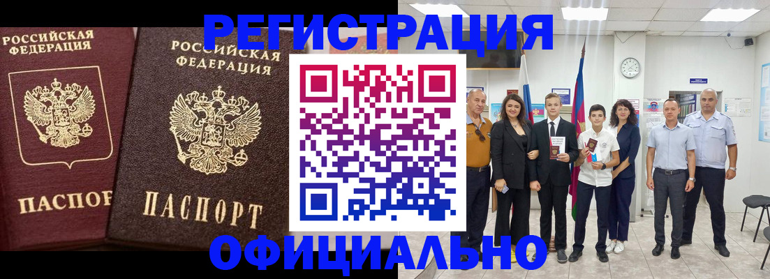 временная регистрация поиск в Донском